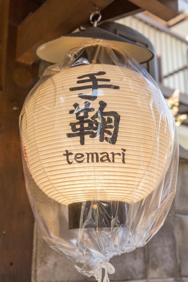 Kyoto Stay Temari Zewnętrze zdjęcie